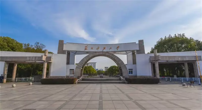 2014 Suzhou University of Science and University undergraduate and postgraduate enrollment Prospectus 2014年苏州大学本科生、硕士研究生招生简章