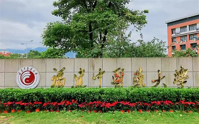 Fujian University of Chinese Medicine Undergraduate enrollment for Hong Kong, Macao and overseas Chinese students 福建中医药大学面向港、澳及华侨学生本科招生简章