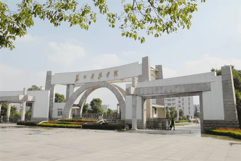 2019 Suzhou University of Science and Technology International Master’s Students Enrollment Guide 苏州科技大学国际硕士研究生招生简章(环境工程)