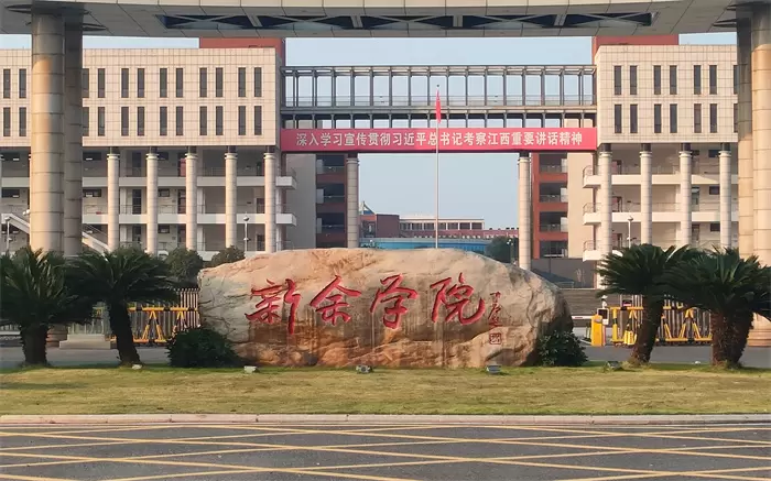 2019 Xinyu University International Student Recruitment Profile 2019年新余学院国际生招生简章