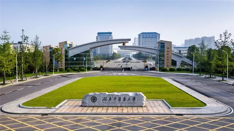 2019 Hunan University of Chinese Medicine Hong Kong, Macao and Taiwan graduate student enrollment brochure 2019年湖南中医药大学港澳台研究生招生简章