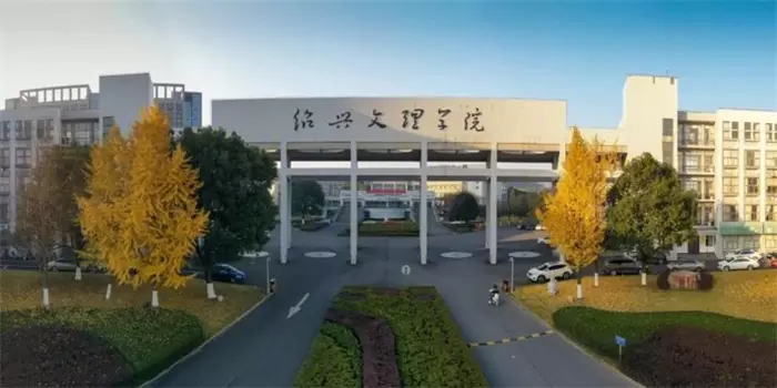 2020 Shaoxing College of Arts and Sciences International Student Enrollment brochure 2020年绍兴文理学院国际学生招生简章