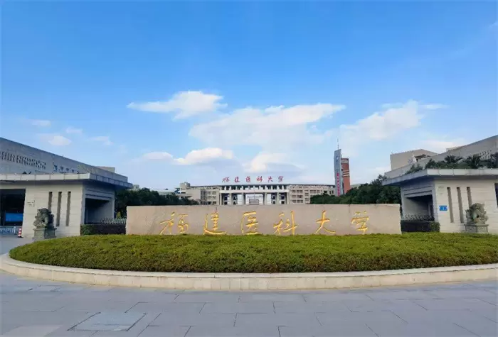 2021 Fujian Medical University graduate student enrollment in China 2021年福建医科大学来华留学研究生招生简章