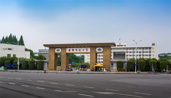 Anhui Normal University international Student recruitment guide 安徽师范大学来华留学生招生指南 WentChina Anhui Normal University international Student recruitment guide 安徽师范大学来华留学生招生指南