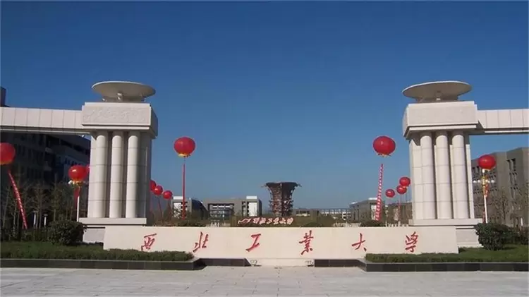 2021 Northwestern Polytechnical University Undergraduate International Student Enrollment Prospectus 2021年西北工业大学本科国际学生招生简章