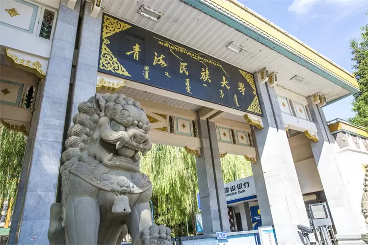 2020-2021 Qinghai University for Nationalities "Chinese Government Scholarship Program"Enrollment brochure 2020-2021年青海民族大学“中国政府奖学金项目”招生简章