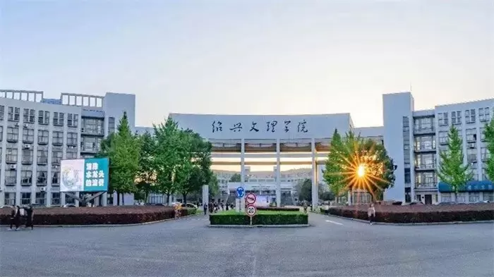 2021 Shaoxing College of Arts and Sciences International Student Enrollment brochure 2021年绍兴文理学院留学生招生简章
