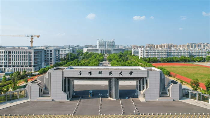 2021 Fuyang Normal University international Student enrollment brochure 2021年阜阳师范大学国际学生招生简章