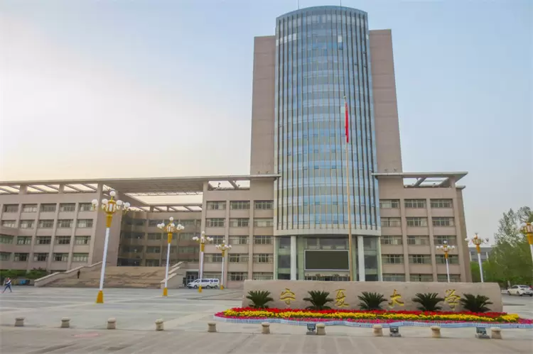 2021 Ningxia University International Student Enrollment Brochure 2021宁夏大学来华留学生招生简章（Chinese）