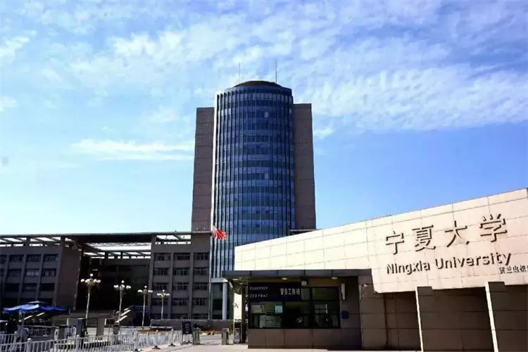 2021 Ningxia University International Student Enrollment Brochure 2021宁夏大学来华留学生招生简章（Chinese）