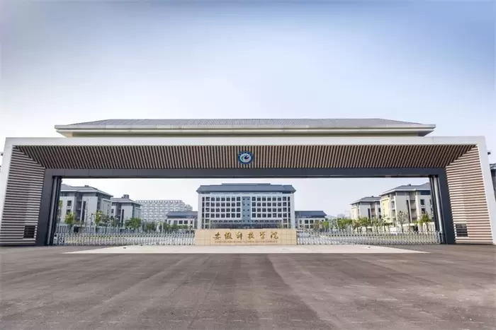 2022 Anhui Institute of Science and Technology International Student enrollment brochure 2022年安徽科技学院来华留学生招生简章