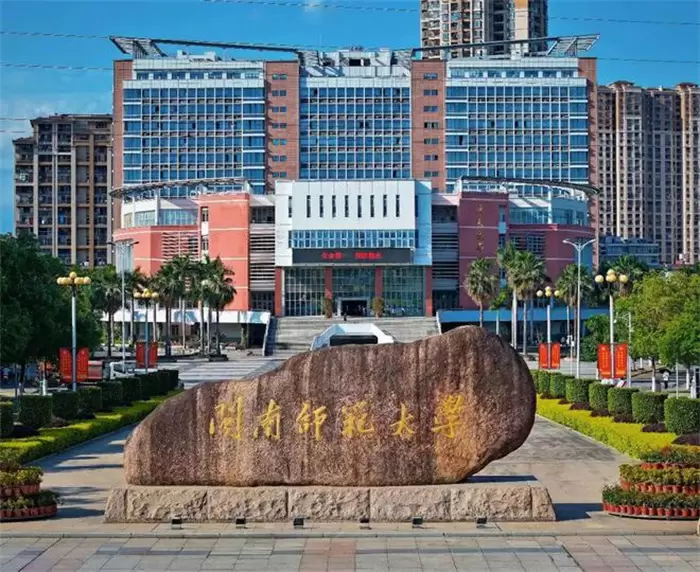 Minnan Normal University foreign student enrollment brochure闽南师范大学外国留学生招生简章