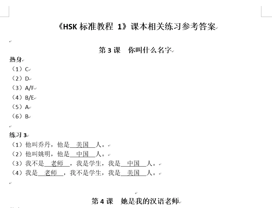 HSK 1 Complete Learning Materials and Past Exam Papers for Downloading