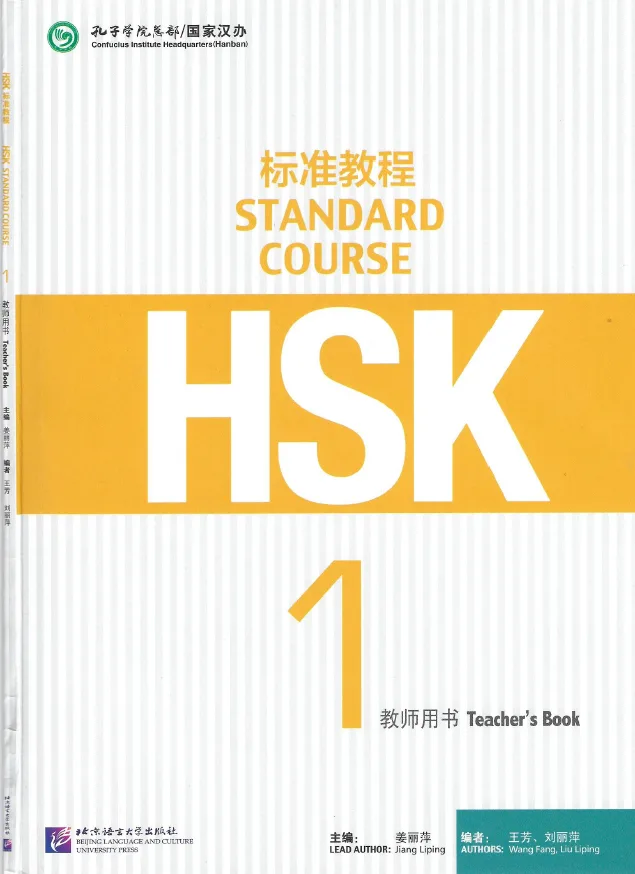 HSK 1 Complete Learning Materials and Past Exam Papers for Downloading