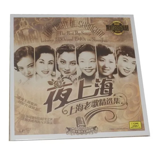 Shanghai Night夜上海