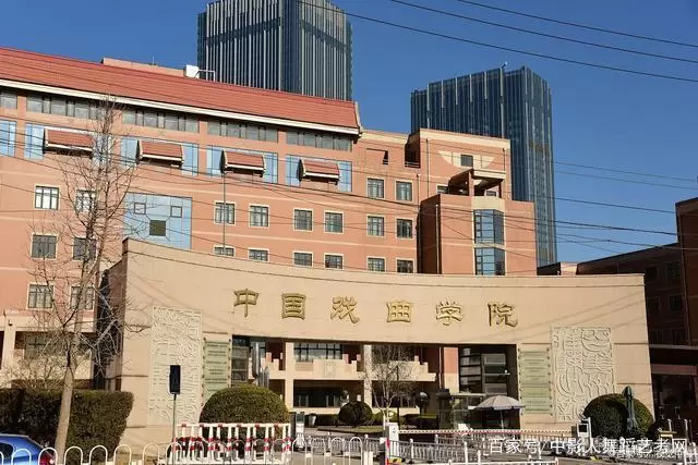 2022 National Academy of Chinese Opera Foreign Students Postgraduate Enrollment Prospectus 2022年中国戏曲学院外国留学生硕士研究生招生简章