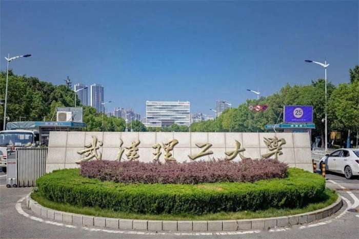 2022 Wuhan University of Technology “Silk Road” Chinese Government Scholarship Program Enrollment Brochure 2022年武汉理工大学“丝绸之路”中国政府奖学金项目招生简章