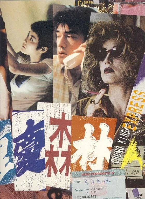 Chungking Express 重庆森林