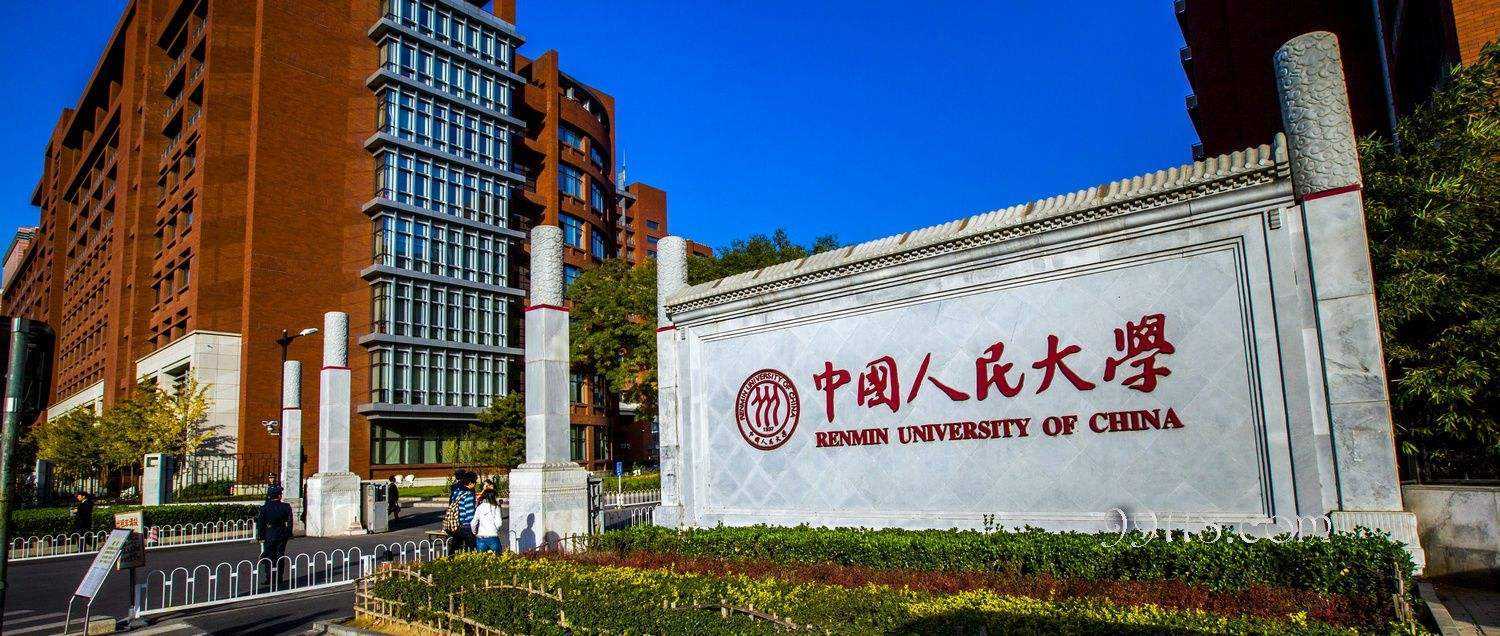 Shenzhen university