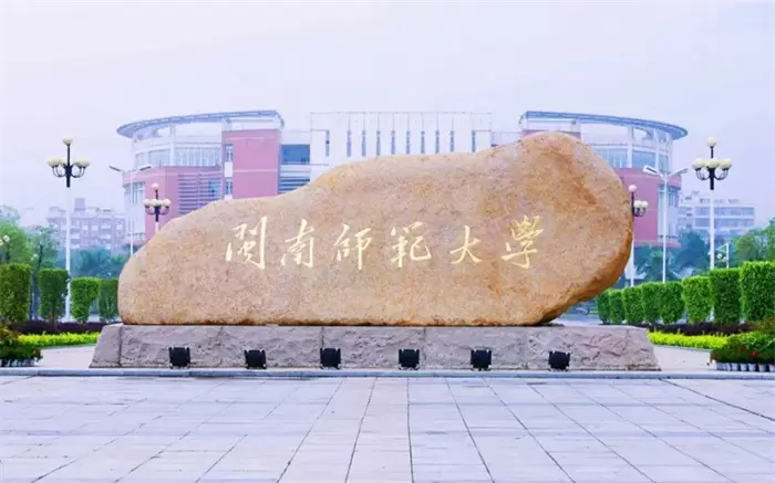 2022 Spring Minnan Normal University foreign student enrollment brochure 2022年春季闽南师范大学外国留学生招生简章