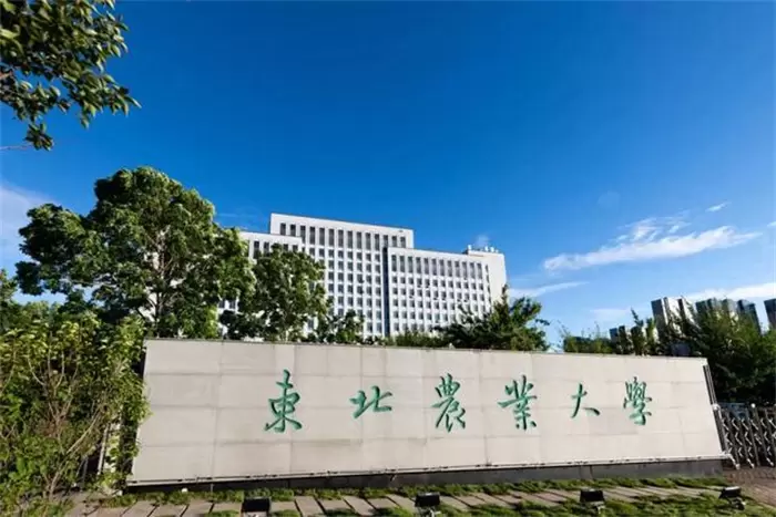 2022 Northeast Agricultural University International Student Enrollment brochure 2022年东北农业大学来华留学生招生简章