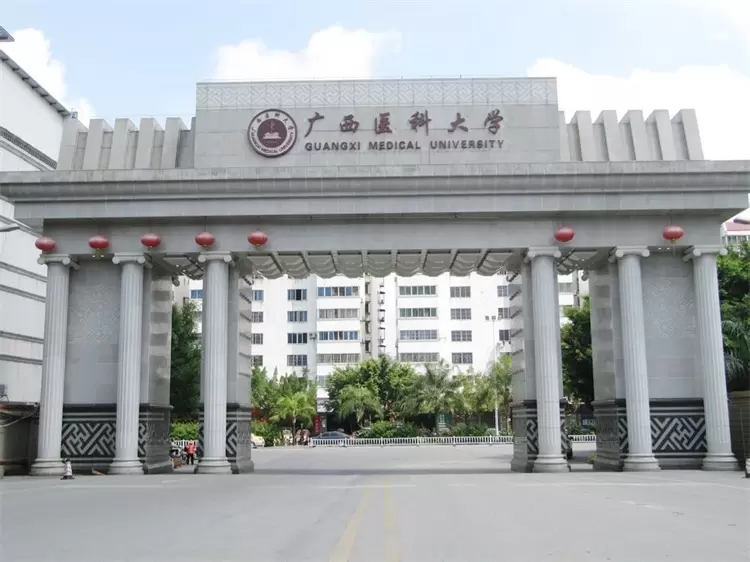 2022 Guangxi Medical University undergraduate enrollment Prospectus 2022年广西医科大学本科生招生简章