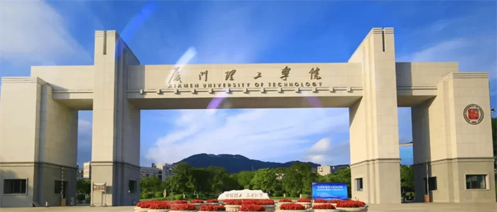 2022 Xiamen University of Technology international Student Enrollment Regulations 2022年厦门理工学院国际学生招生章程