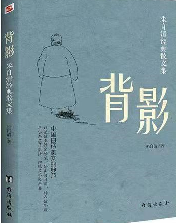 Retreating Figure 背影