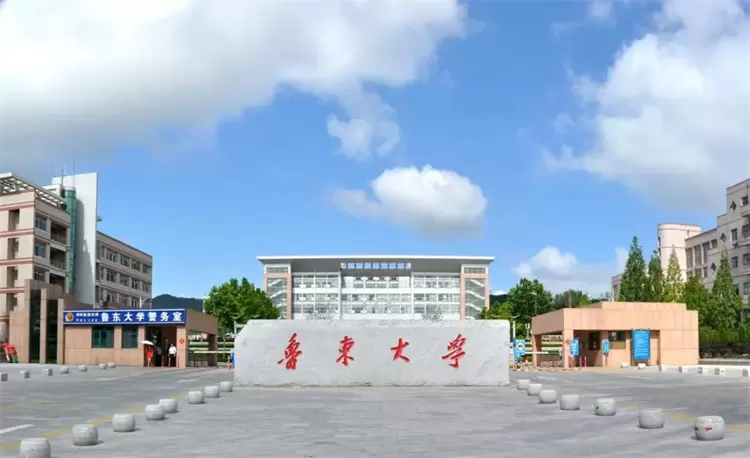 2022 Ludong University autumn international student Enrollment brochure 2022年度秋季鲁东大学国际学生招生简章（中文版）
