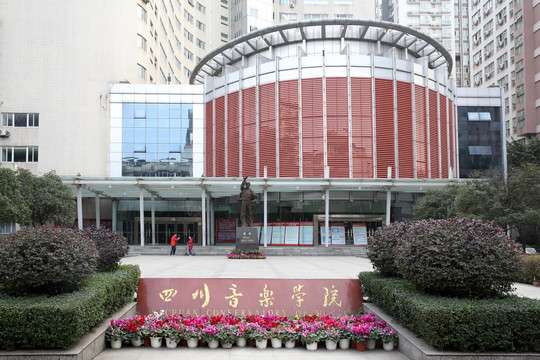 2022 Sichuan Conservatory of Music will recruit foreign students for master's degree 2022年四川音乐学院招收外国留学生硕士研究生招生简章