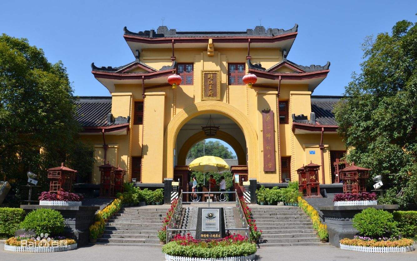 Guangxi Normal University Scholarship for International Master and Ph.D Students