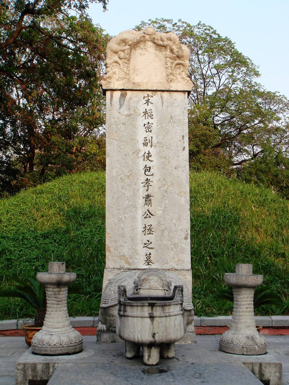 Bao Zheng's tomb 包拯墓