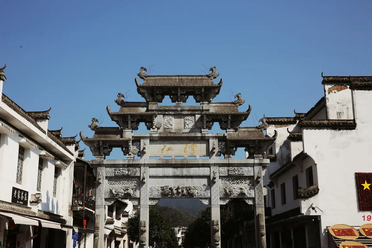 Jiangwan Scenic Area 江湾景区