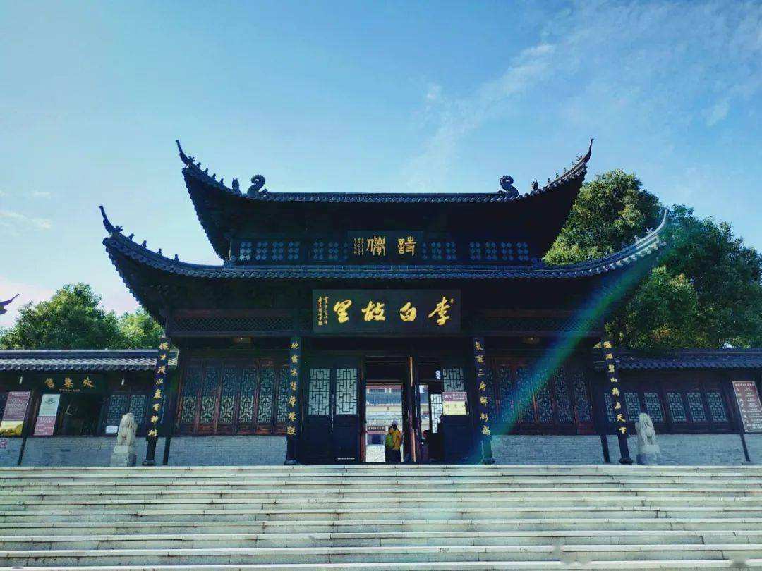 Li Bai's hometown 李白故里
