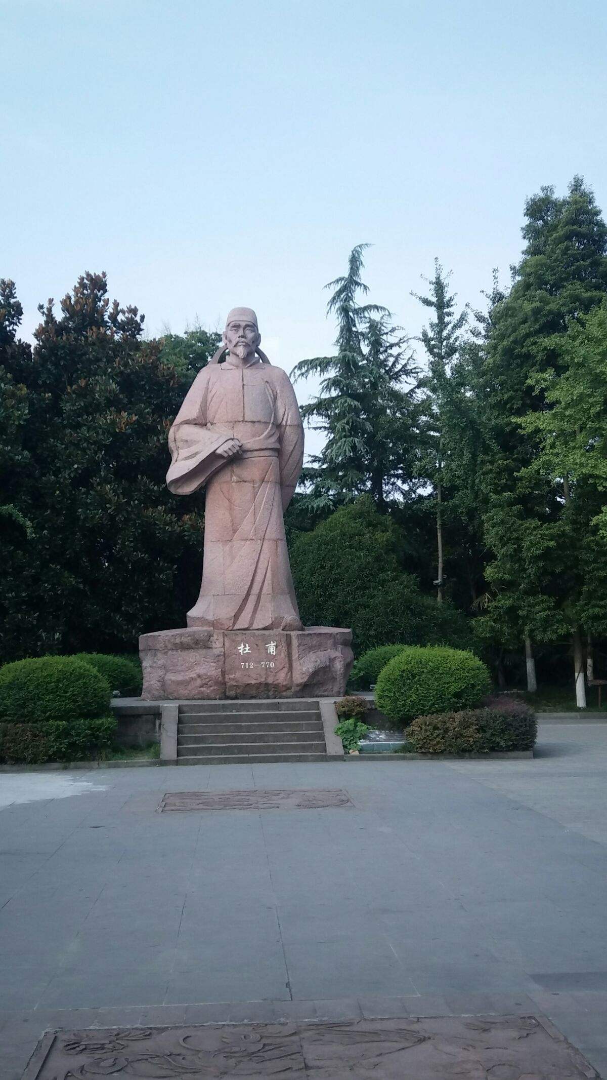 The statue of Du Fu 杜甫塑像