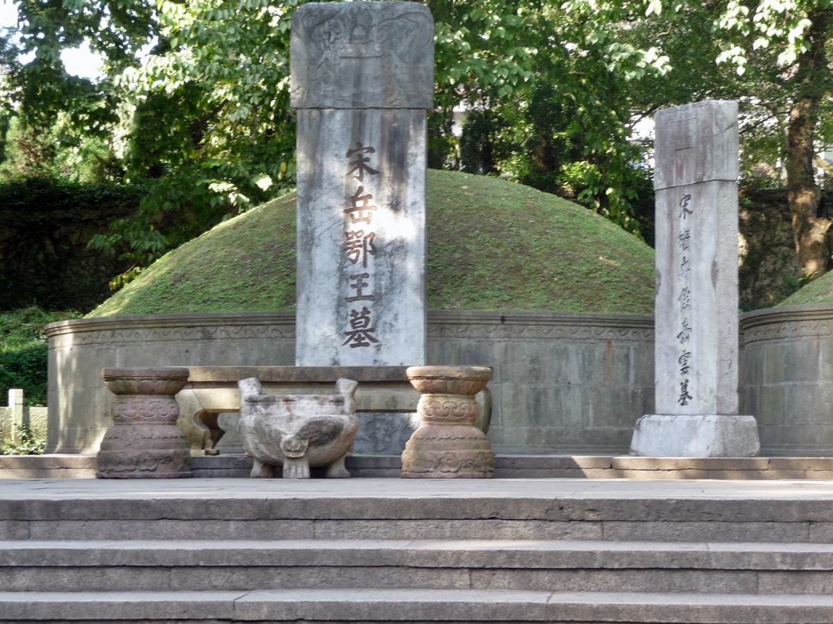 Yue Fei's tomb 岳飞墓