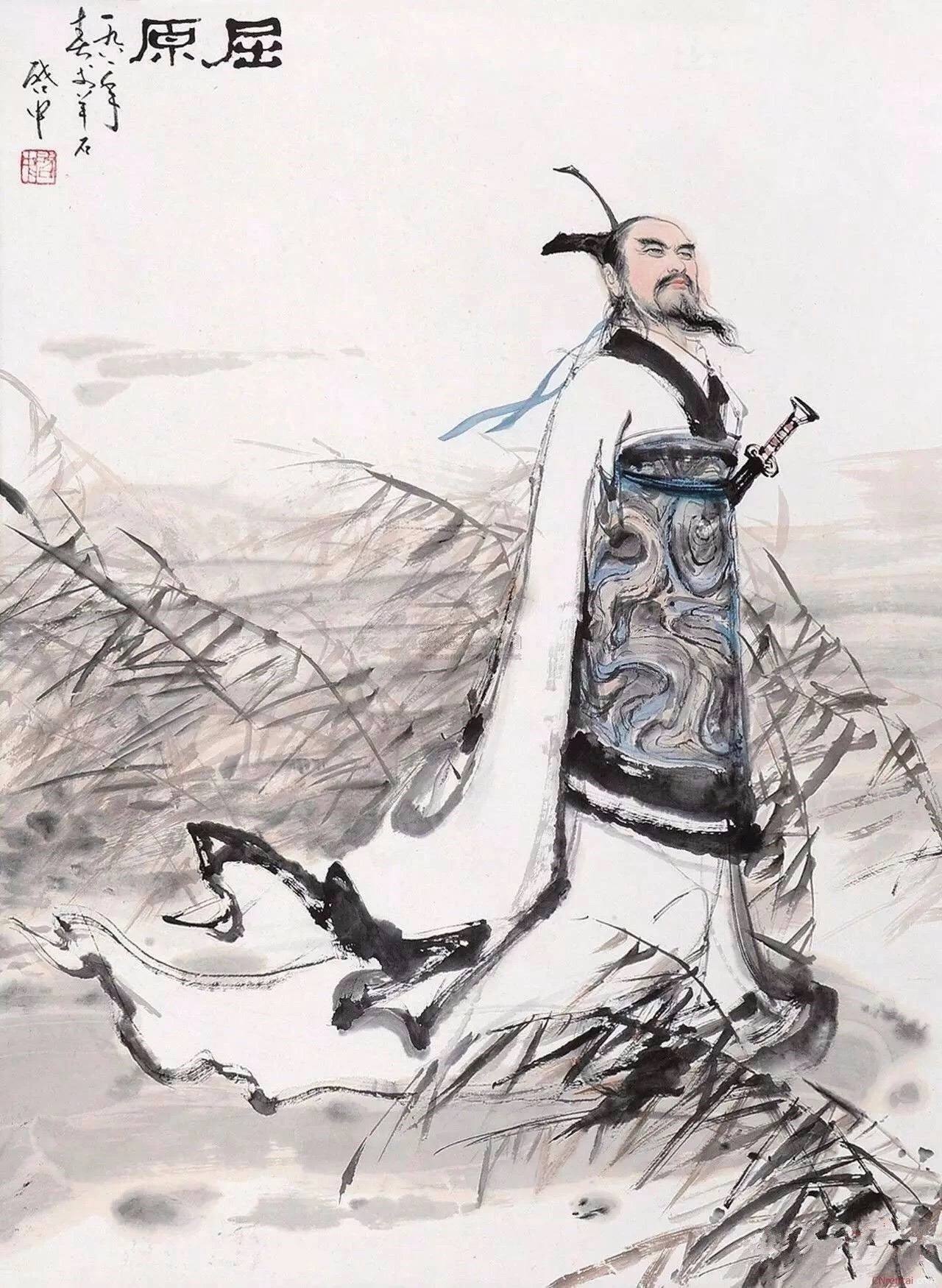 Qu Yuan 屈原