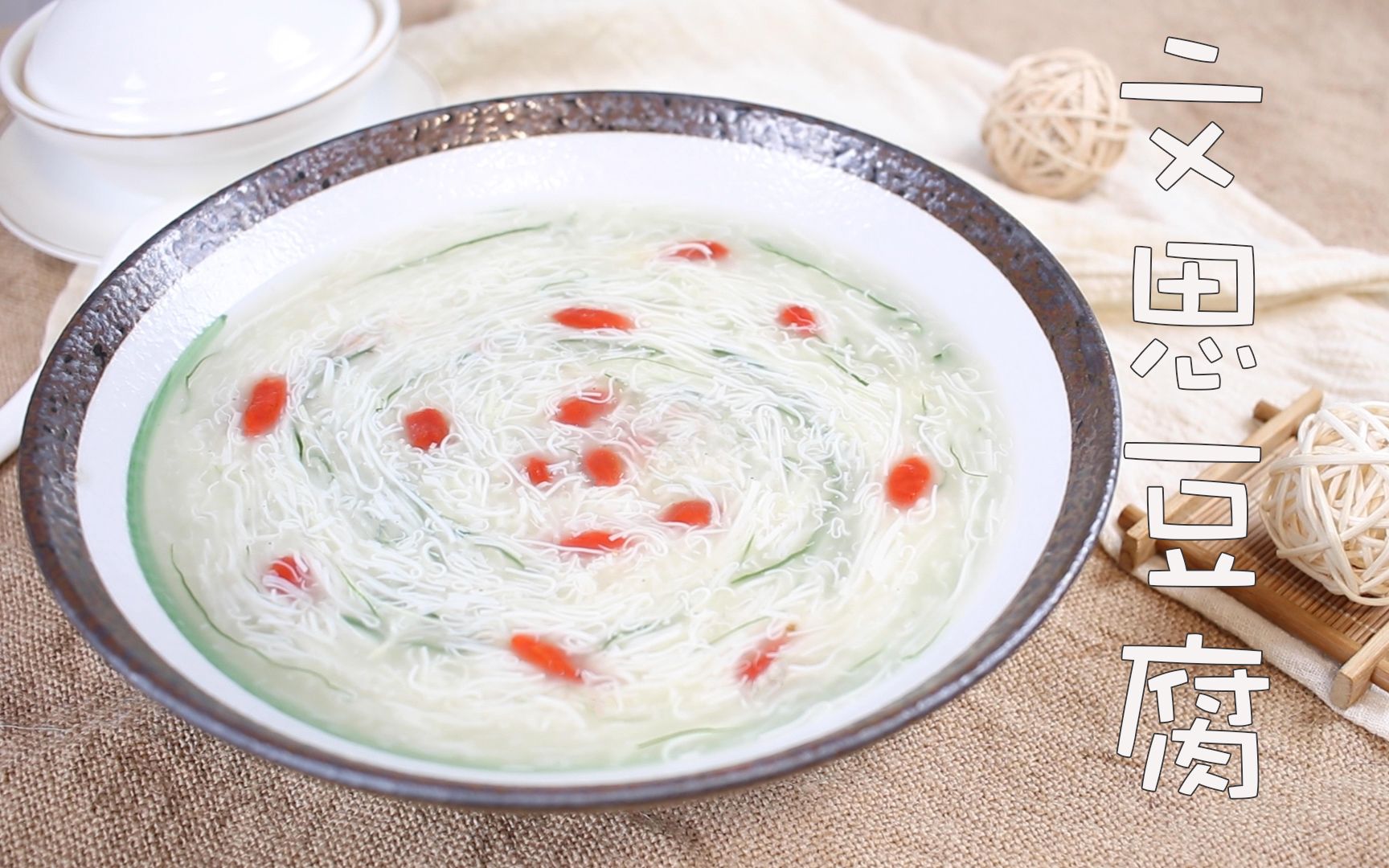 Wensi Tofu 文思豆腐