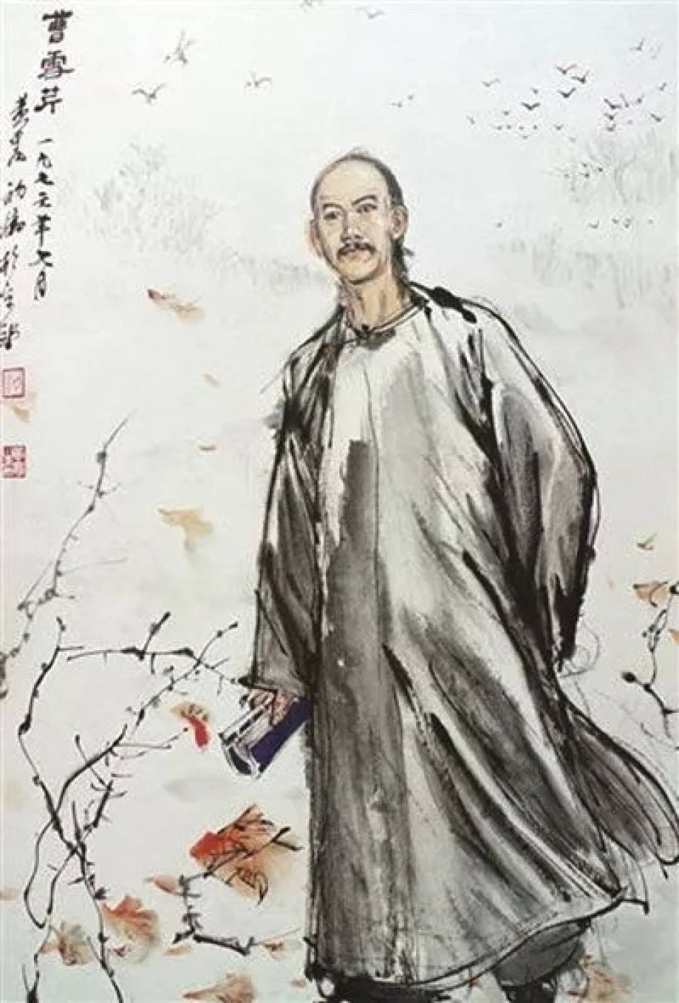 Cao Xueqin 曹雪芹