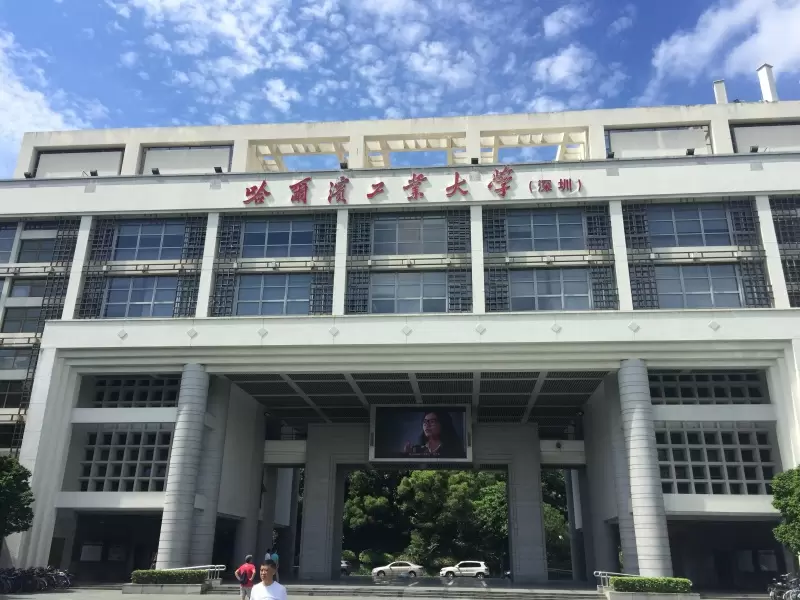 2023 Harbin Institute of Technology, Shenzhen(HITSZ) International Degree Students Prospectus