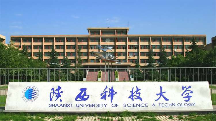 2023 Shaanxi University of Science and Technology International Student Enrollment brochure 2023陕西科技大学来华留学生年招生简章