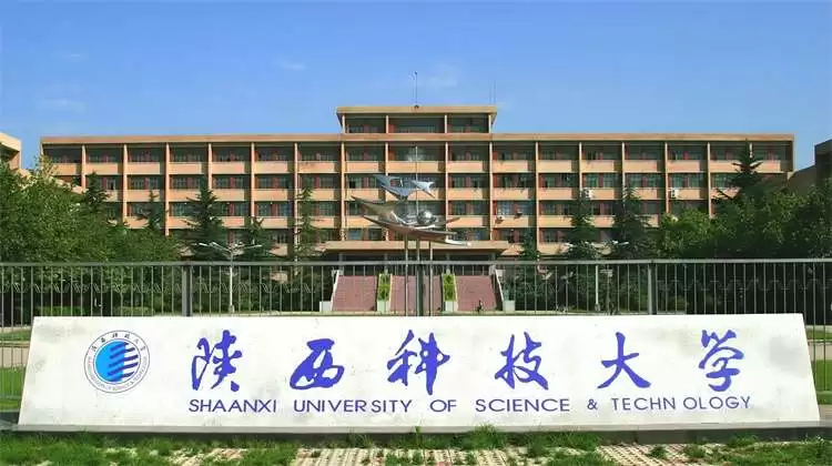 2023 Shaanxi University of Science and Technology International Student Enrollment brochure 2023陕西科技大学来华留学生年招生简章