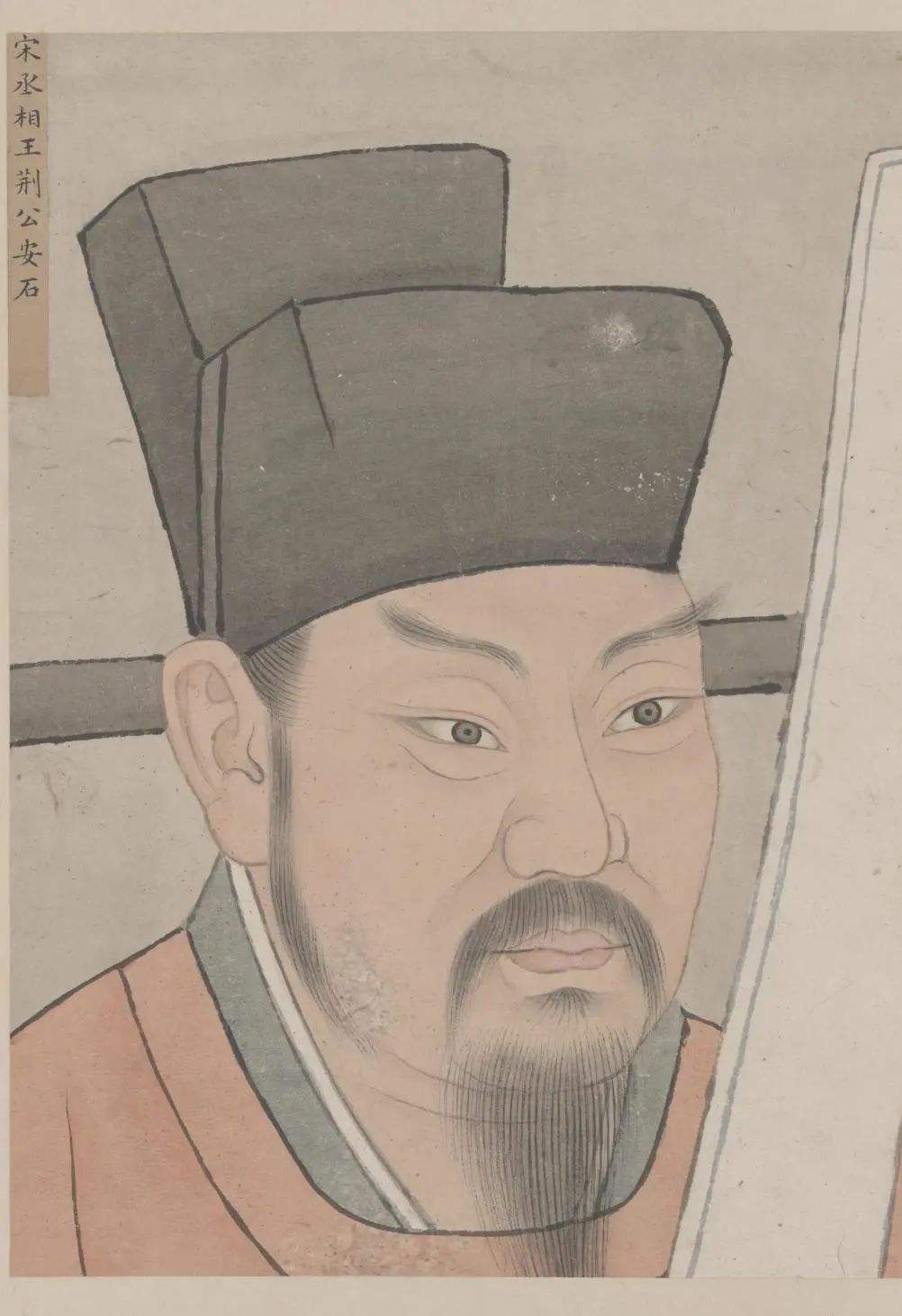 Wang Anshi 王安石