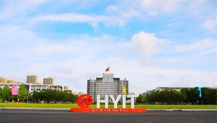 2023 Huaiyin Institute of Technology International students (undergraduate) enrollment brochure 2023年淮阴工学院来华留学生（本科生）招生简章