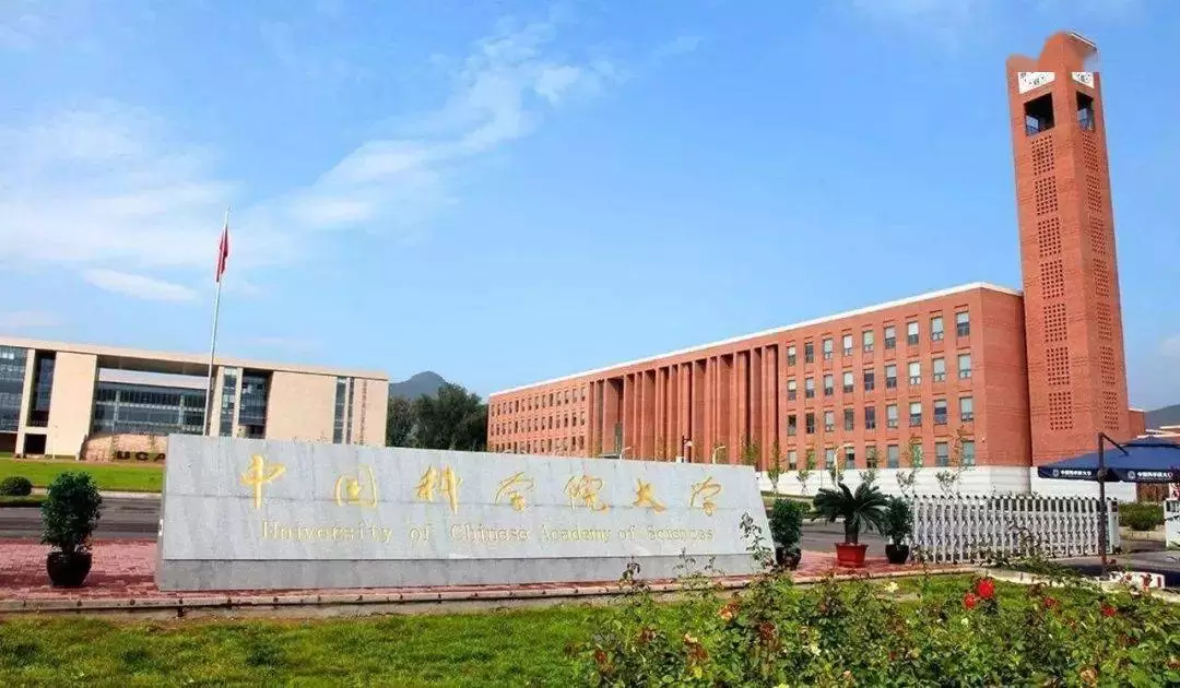 2023 University of Chinese Academy of Social Sciences International Master’s and Doctoral Student Enrollment Prospectus (Chinese Program) 2023年中国社会科学院大学国际硕士、博士研究生招生简章（中文项目）