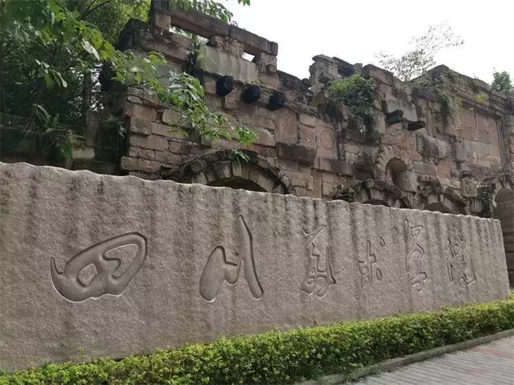 2023 Sichuan Fine Arts Institute Overseas undergraduate Admissions Guide