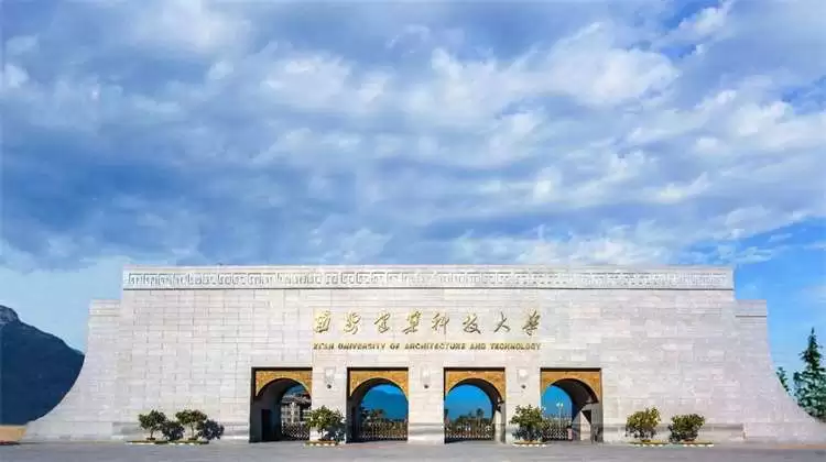 2023 Xian University of Architecture and Technology International Student Admission Brochure (Degree Program) 2023年西安建筑科技大学国际学生招生简章(学历项目)