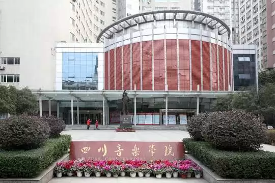 2023 Sichuan Conservatory of Music to recruit foreign students for master's degree 2023年四川音乐学院招收外国留学生硕士研究生招生简章 WentChina 2023 Sichuan Conservatory of Music to recruit foreign students for master's degree 2023年四川音乐学院招收外国留学生硕士研究生招生简章