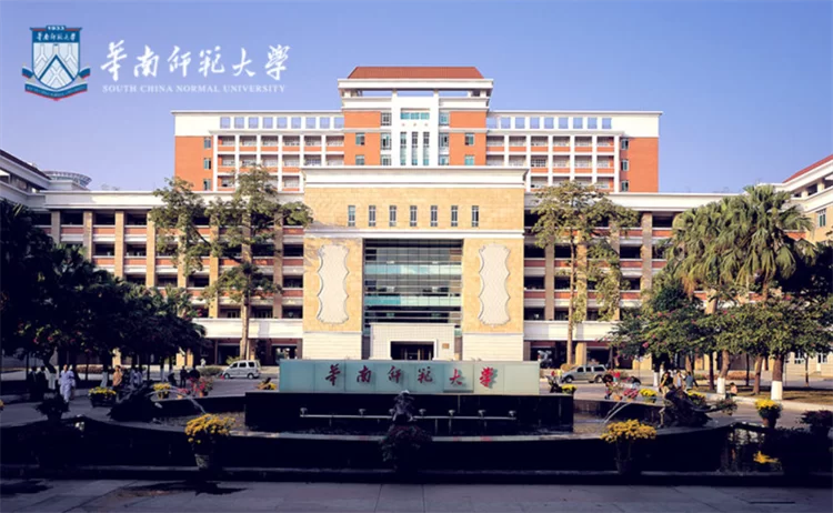 2023 South China Normal University foreign students (undergraduate) enrollment brochure 2023年华南师范大学外国留学生(本科)招生简章 WentChina 2023 South China Normal University foreign students (undergraduate) enrollment brochure 2023年华南师范大学外国留学生(本科)招生简章