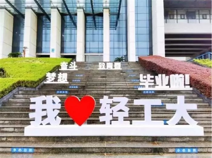 2023 Wuhan Polytechnic University International Student Recruitment Prospectus (Undergraduate) 2023年武汉轻工大学国际学生招生简章（本科）
